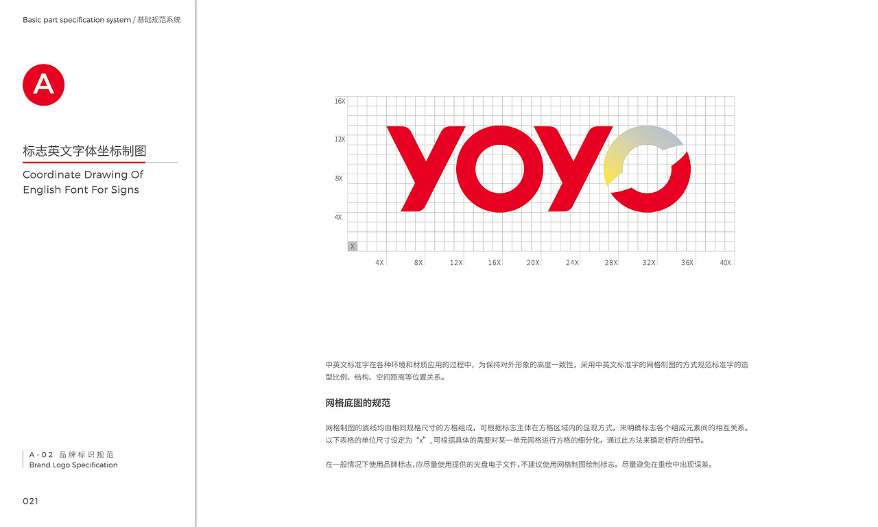 优优互联品牌升级（品牌定位+VIS手册）（图ZMzA3OTY3OTA0） - 品牌 - 站酷设计师JARTISAN匠子原创素材 - 站酷ZCOOL