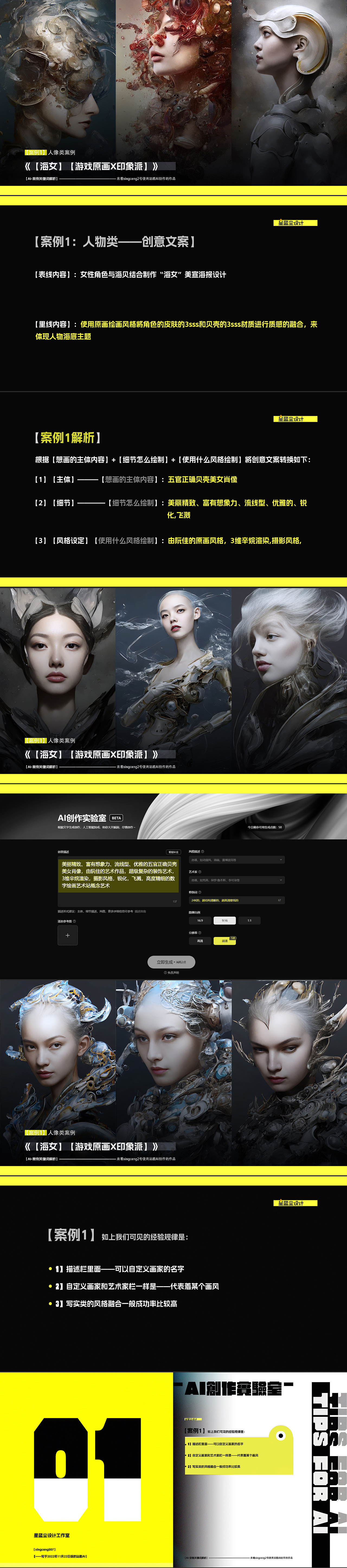 站酷AI-教程【二】（图ZMzIzNTQwMjQw） - AI作品 - 站酷设计师xingceng2号原创素材 - 站酷ZCOOL