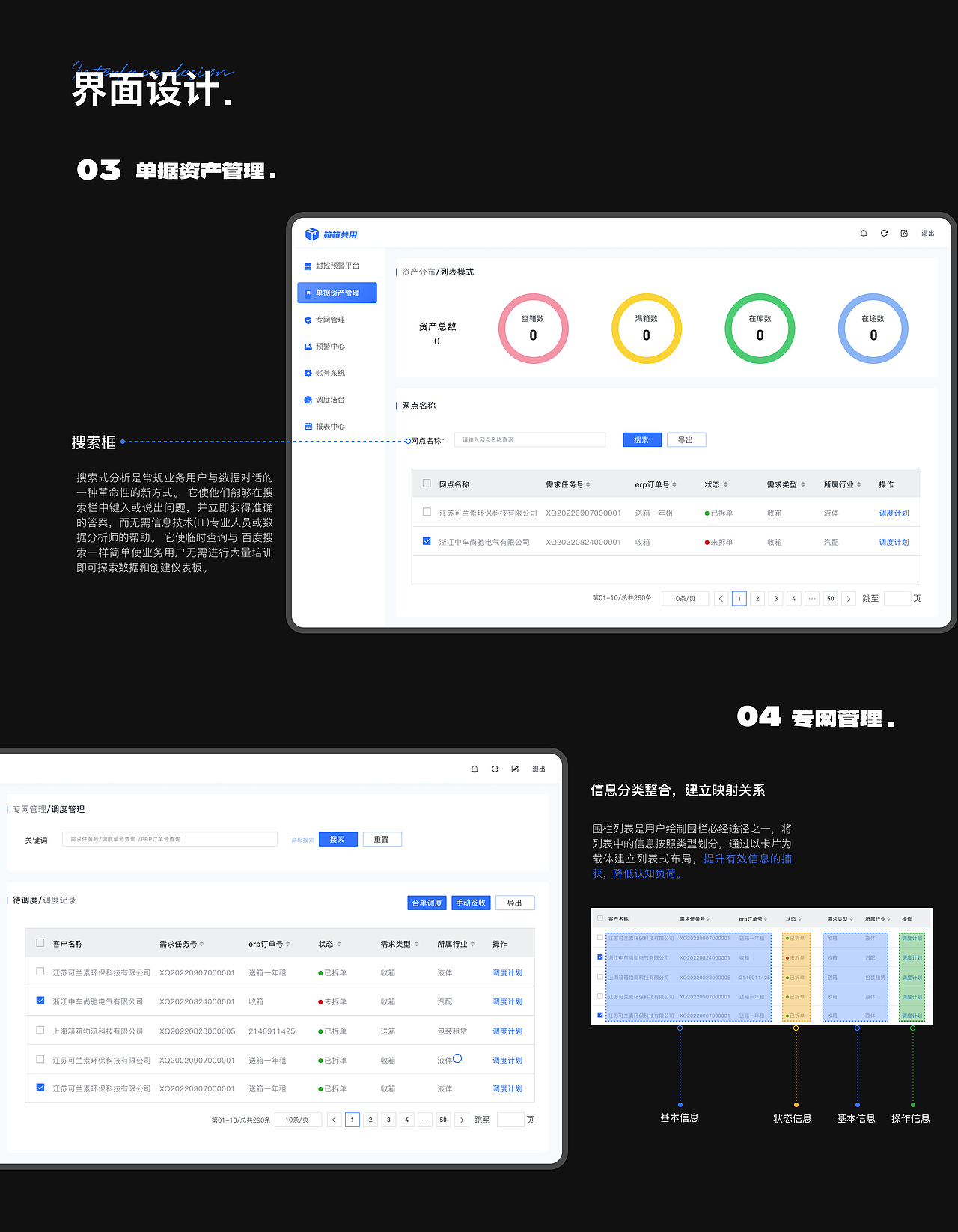 B端作品集（圖ZMzU4NTc5NTY0） - 其他UI - 站酷設(shè)計師彩虹捕夢師原創(chuàng)素材 - 站酷ZCOOL