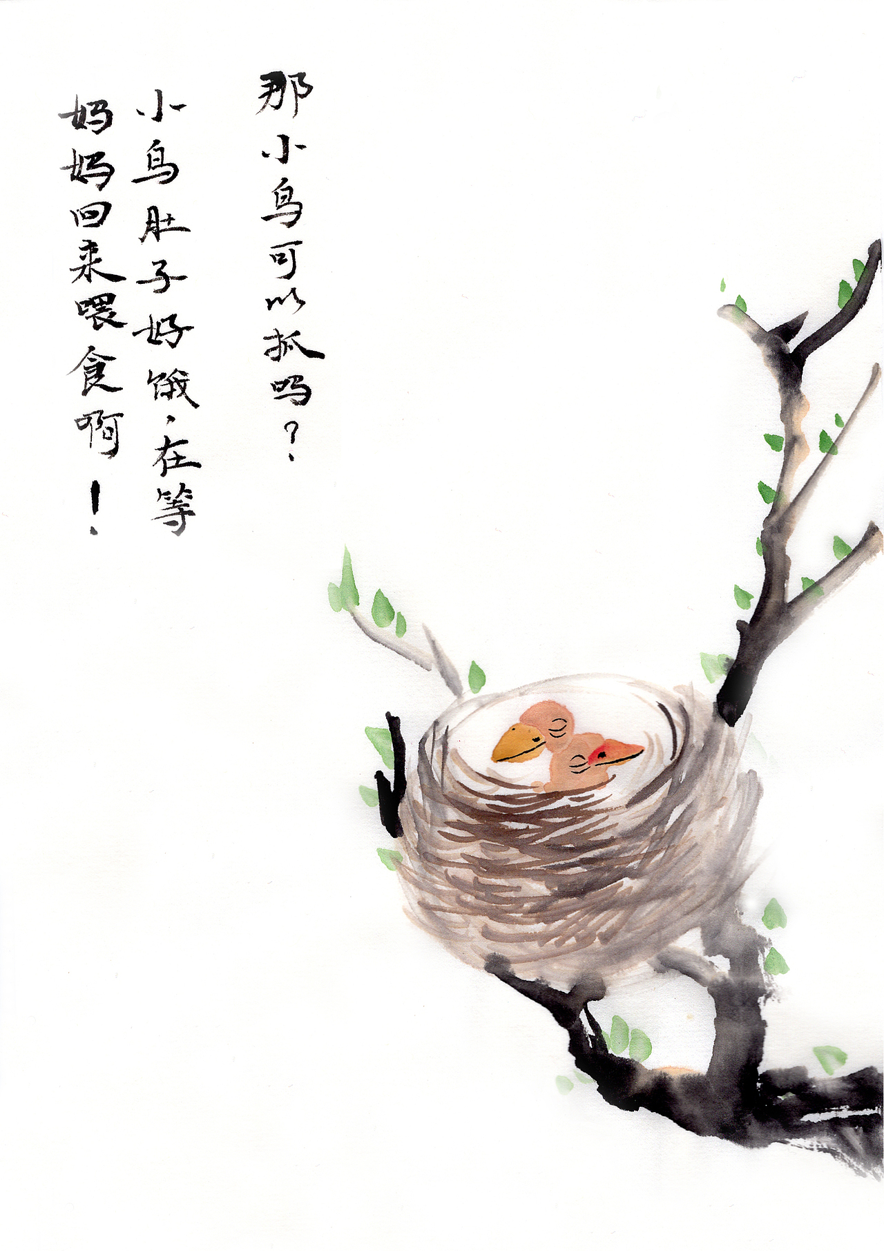 《捕虫记》已出版发行，仅做展示（图ZMzU0NDIzNjky） - 绘本 - 站酷设计师牧云书舍原创素材 - 站酷ZCOOL