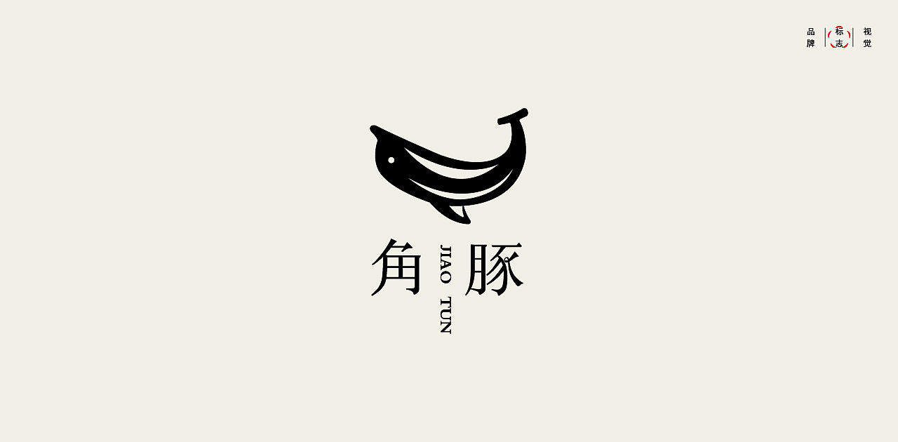 LOGO LOGO LOGO设计 LOGO设计 品牌设计（图ZMzQ3NjQ5Mzc2） - Logo - 站酷设计师贰喜哥原创素材 - 站酷ZCOOL