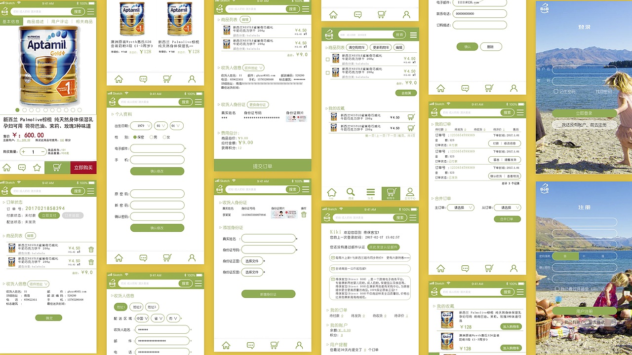 2018 网页UI设计(电商类)