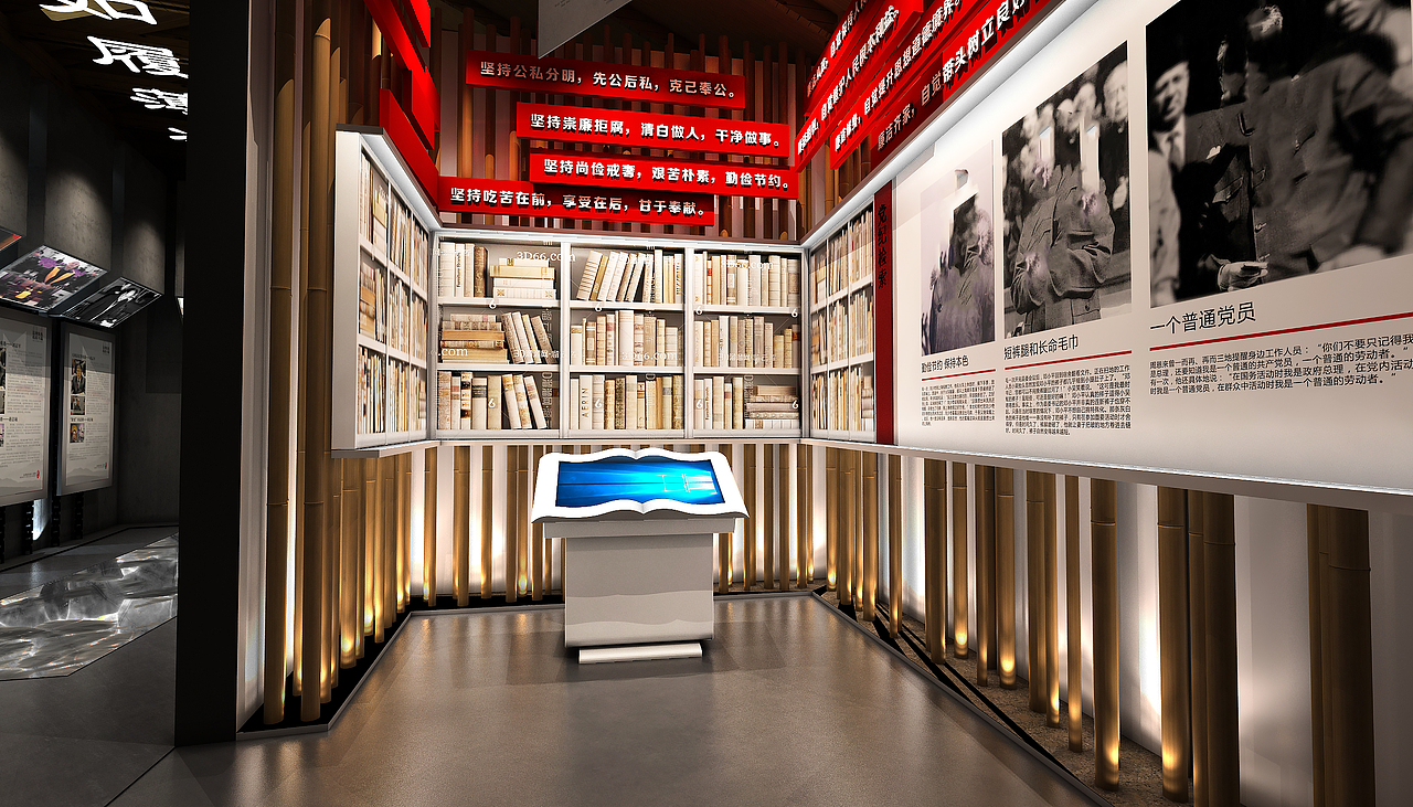 某廉政馆修改稿