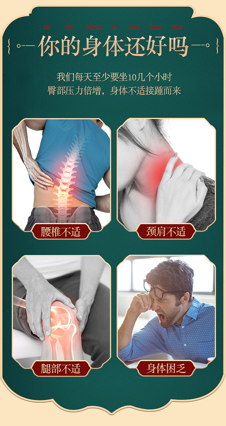 详情页 电商设计 艾绒 艾制品 坐垫（图ZMzY1ODkyMjk2） - 电商 - 站酷设计师嘿假晴天原创素材 - 站酷ZCOOL