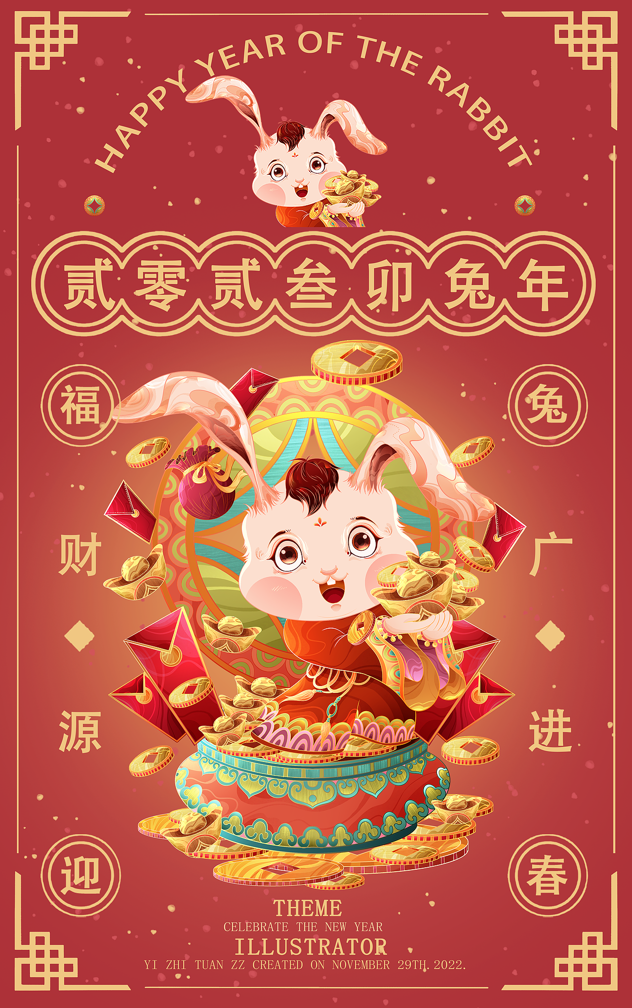 福兔迎春|2023卯兔贺岁Ip系列贺图(图ZMzI0MTU1Mjg4) - 商业插画 - 站酷设计师一只团zz原创素材 - 站酷ZCOOL