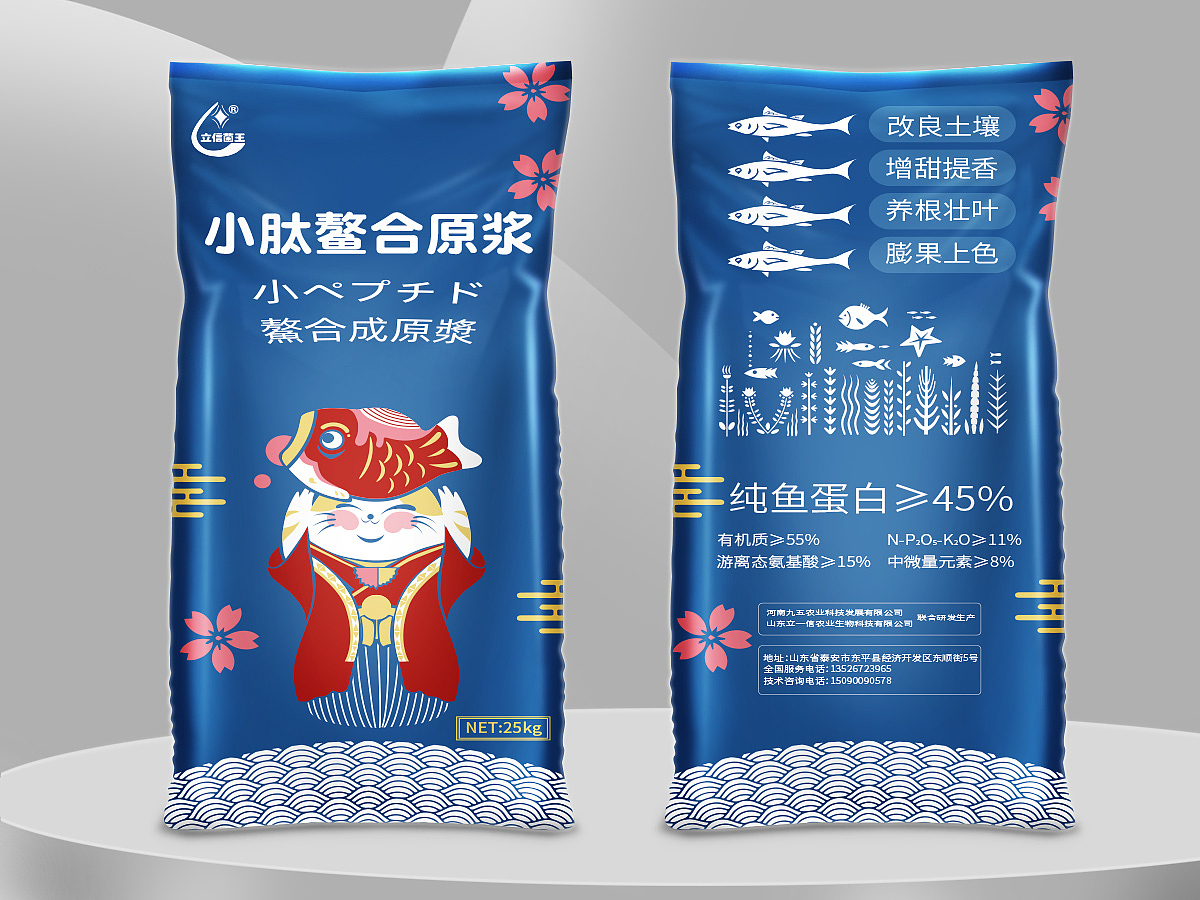 鱼蛋白肥料包装设计（图ZMjk4NDIxMzI0） - 包装 - 站酷设计师小梦mming原创素材 - 站酷ZCOOL