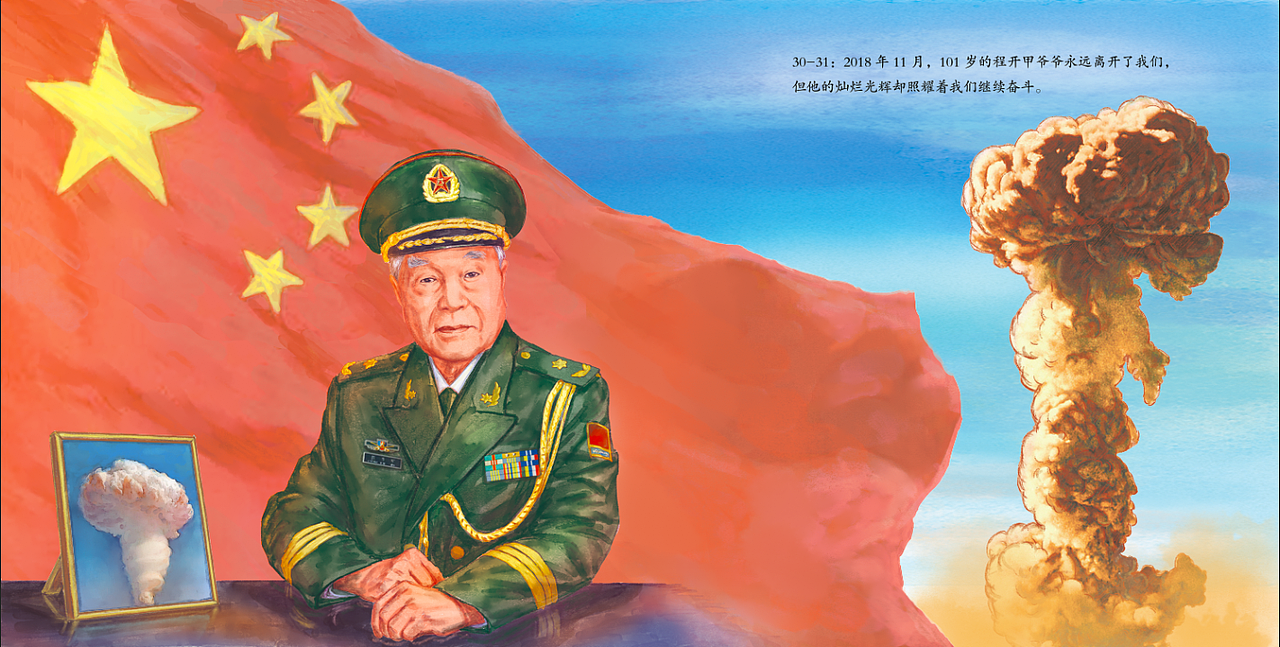 爱国主义教育系列绘本5本（图ZMzI3MDIxNDE2） - 绘本 - 站酷设计师何壹插画heyi原创素材 - 站酷ZCOOL