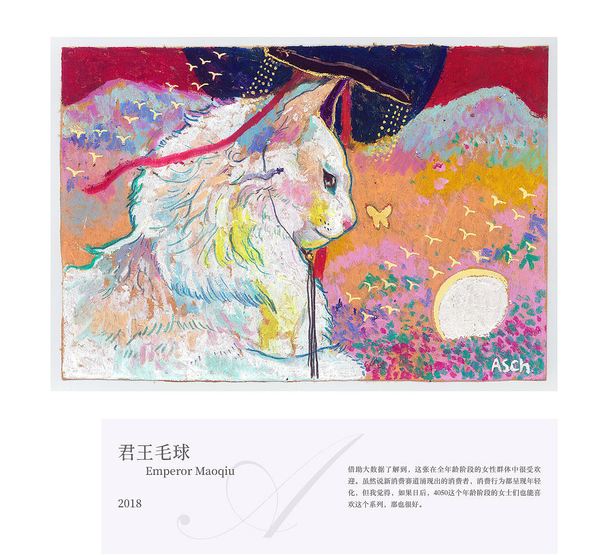 《吾辈是猫》8周年.总结(图ZMzUyMDgzMjAw) - 艺术插画 - 站酷设计师Asch修原创素材 - 站酷ZCOOL