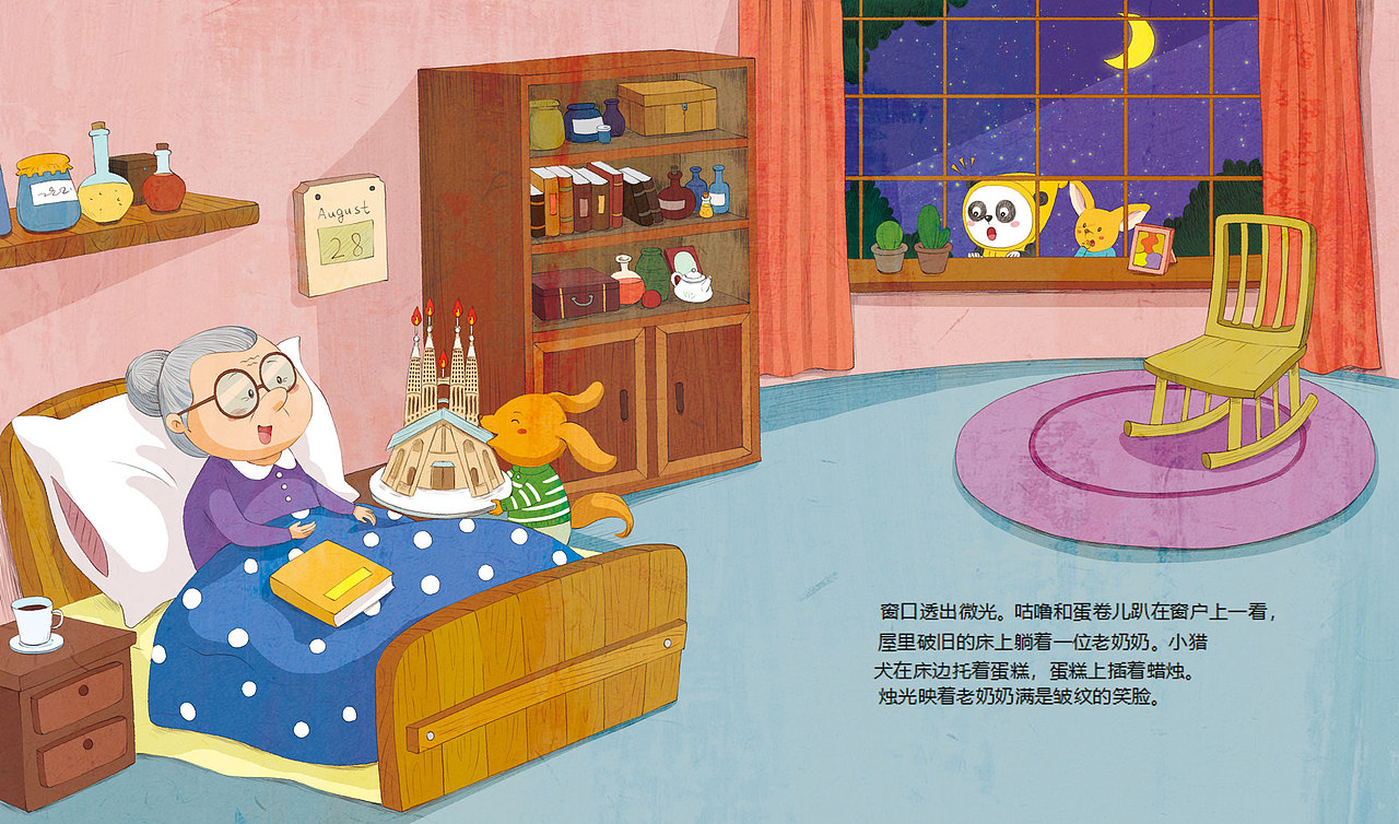 绘本《蛋糕大盗》（图ZMzIyODc3NDA4） - 绘本 - 站酷设计师南瓜王插画原创素材 - 站酷ZCOOL