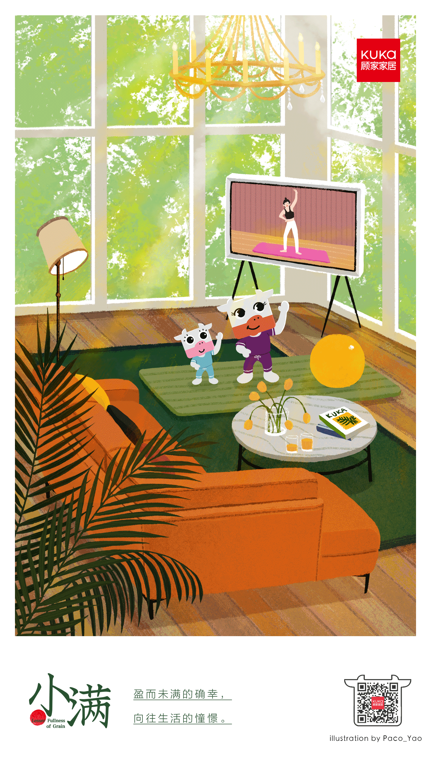 顾家家居24节气插画（图ZMzEwMzg3Mzg0） - 商业插画 - 站酷设计师Paco_Yao原创素材 - 站酷ZCOOL