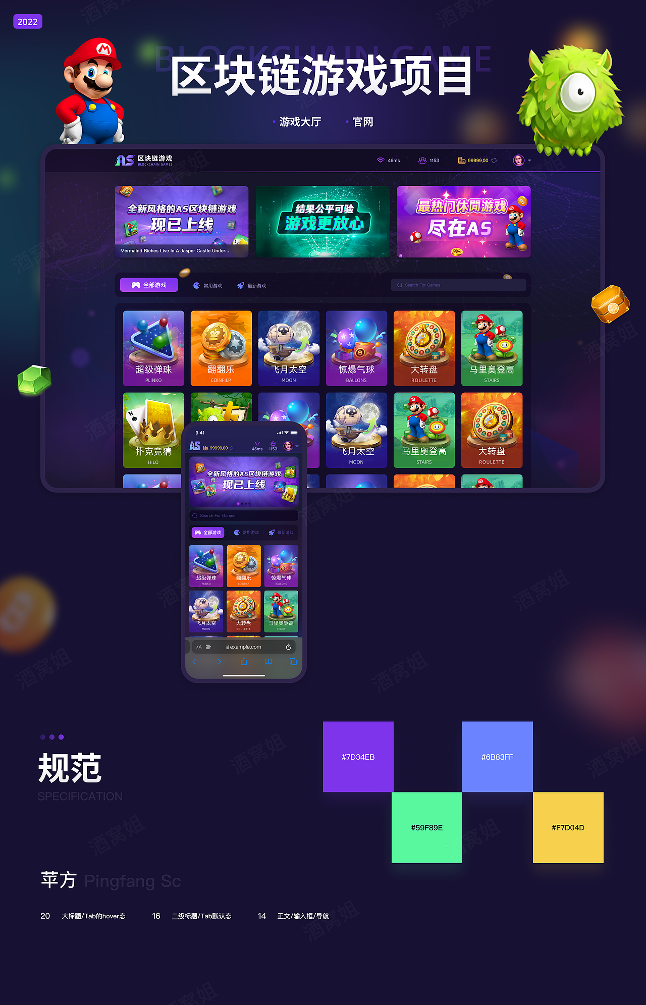 区块链游戏UI设计（图ZMzQ3NDMyOTE2） - 其他UI - 站酷设计师酒窝姐JW原创素材 - 站酷ZCOOL