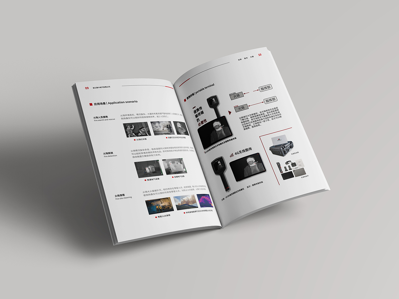 产品手册 企业画册 宣传册