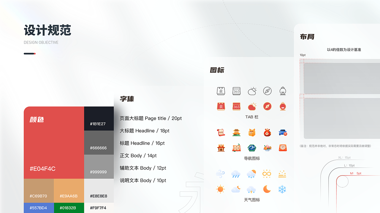 项目作品集（图ZMzEzOTMwMjYw） - APP界面 - 站酷设计师有个毛阿原创素材 - 站酷ZCOOL