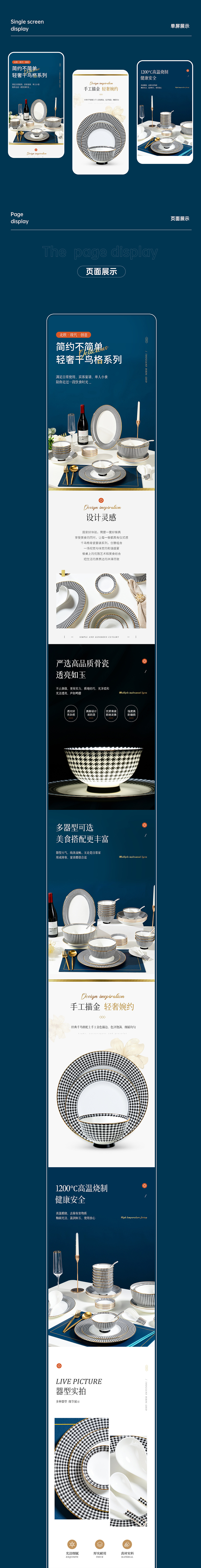 餐具类详情页X2
