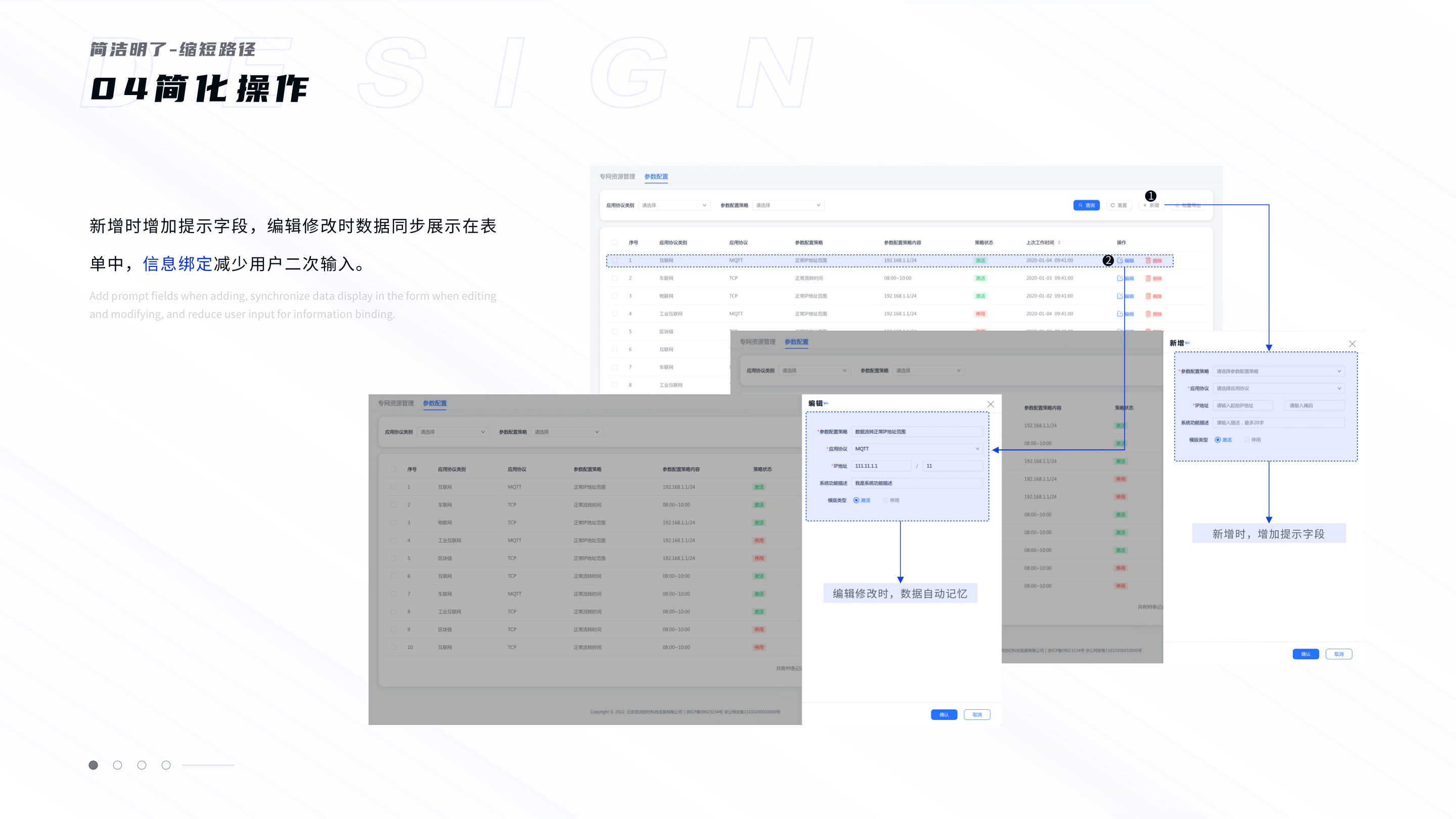安全监测类后台V1.0