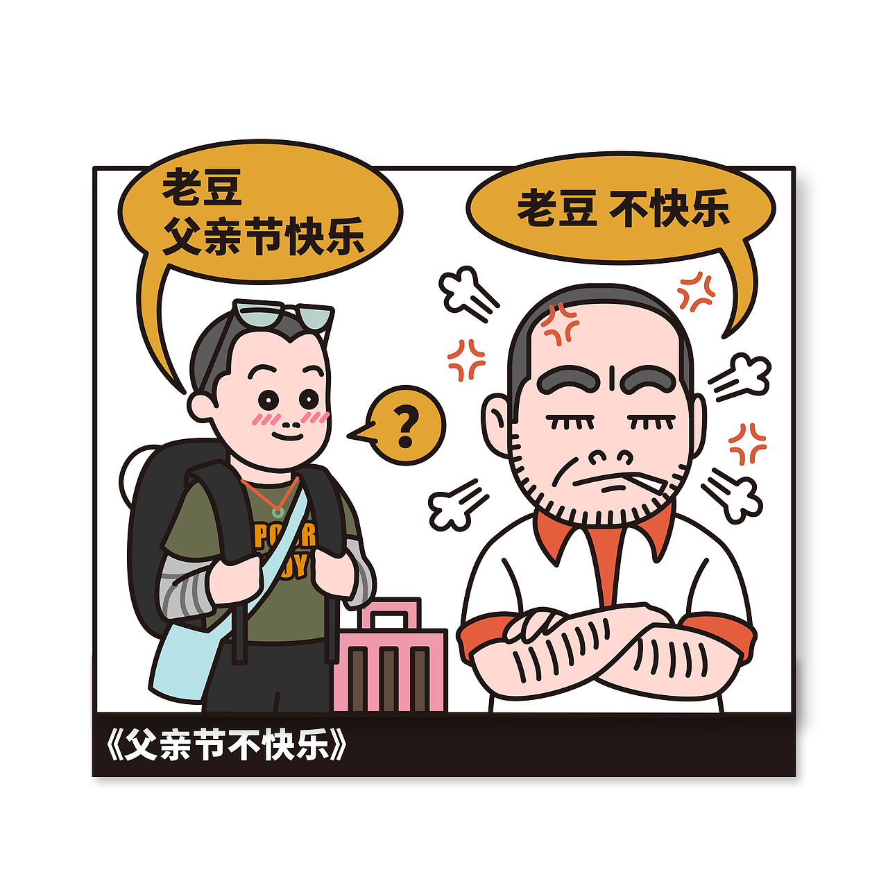 CANTONESE CARTOON（图ZMzQ1ODU1NDA4） - 短篇/格漫 - 站酷设计师何首烏原创素材 - 站酷ZCOOL