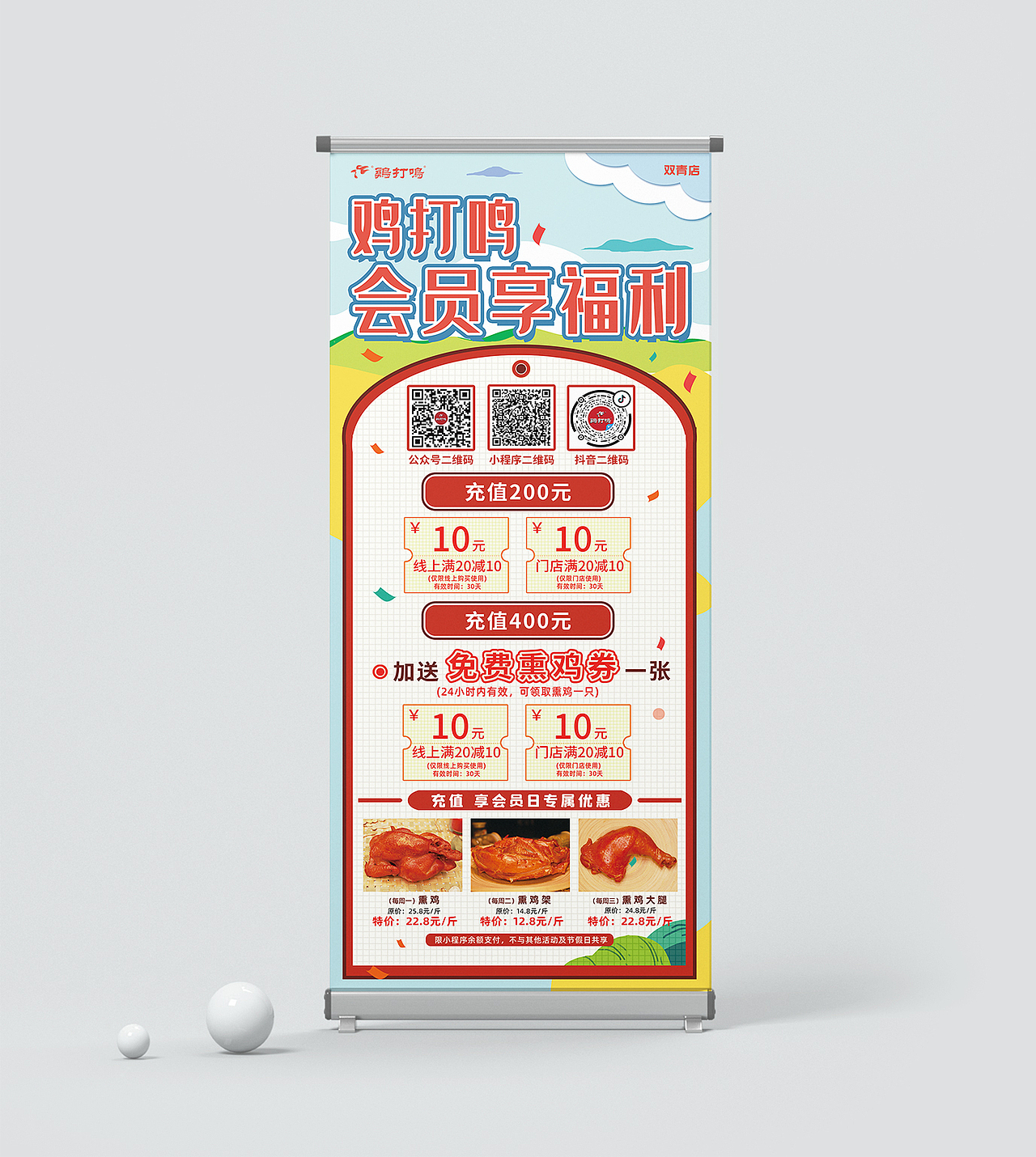 餐饮/开业系列易拉宝展架（图ZMzI2MDU4ODM2） - 海报 - 站酷设计师马竺轩原创素材 - 站酷ZCOOL