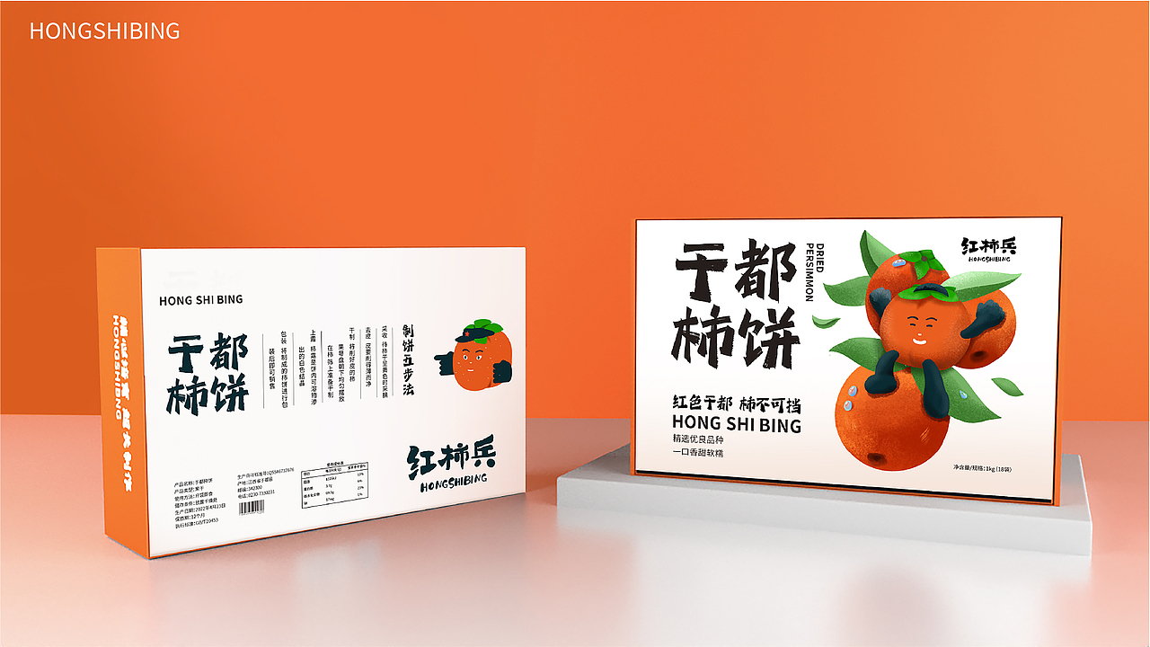 红柿兵 |农产品品牌设计（图ZMzAyMzk2Mjcy） - 品牌 - 站酷设计师川三二一原创素材 - 站酷ZCOOL