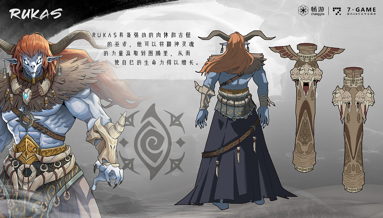 角色设计<破面>