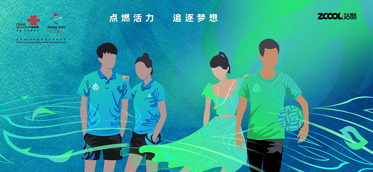 点燃活力 追逐梦想（图ZMzAzNDMyNzE2） - Logo - 站酷设计师插画哥原创素材 - 站酷ZCOOL