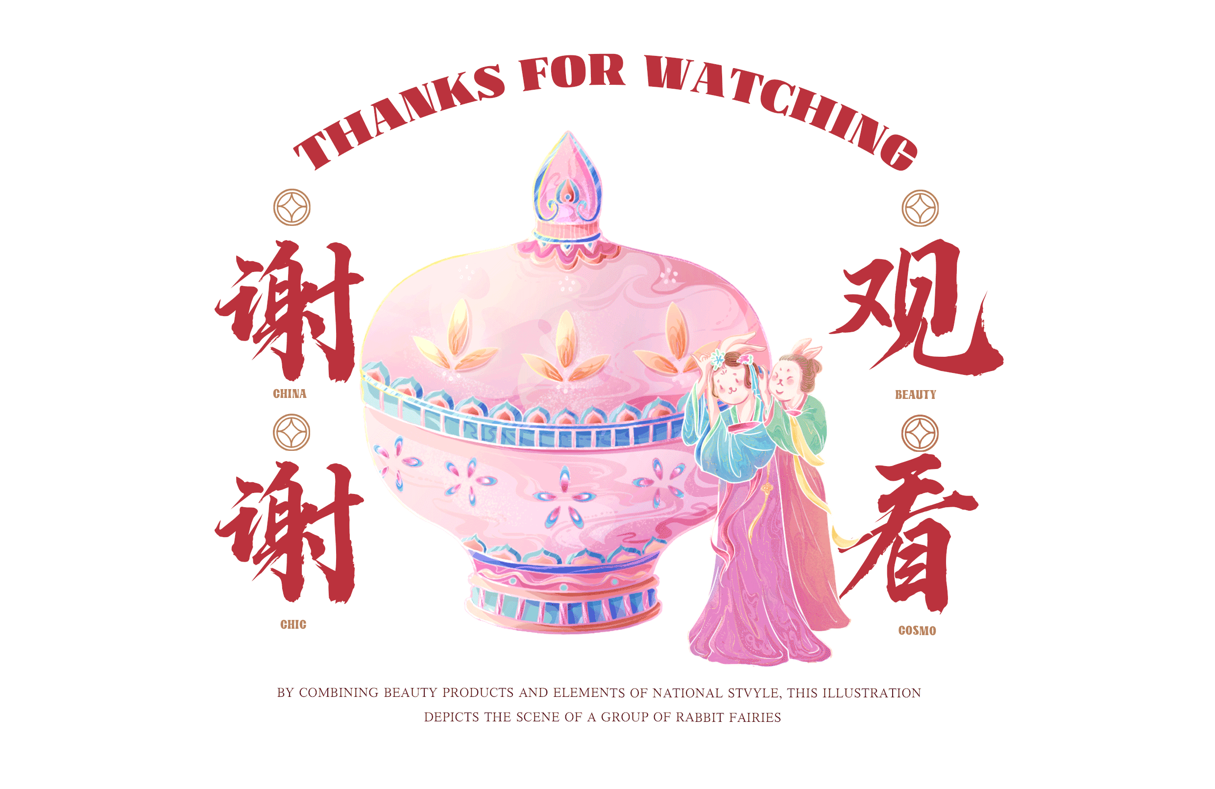 中秋|美妆国风插画 中秋包装kv插画 美妆包装kv插画