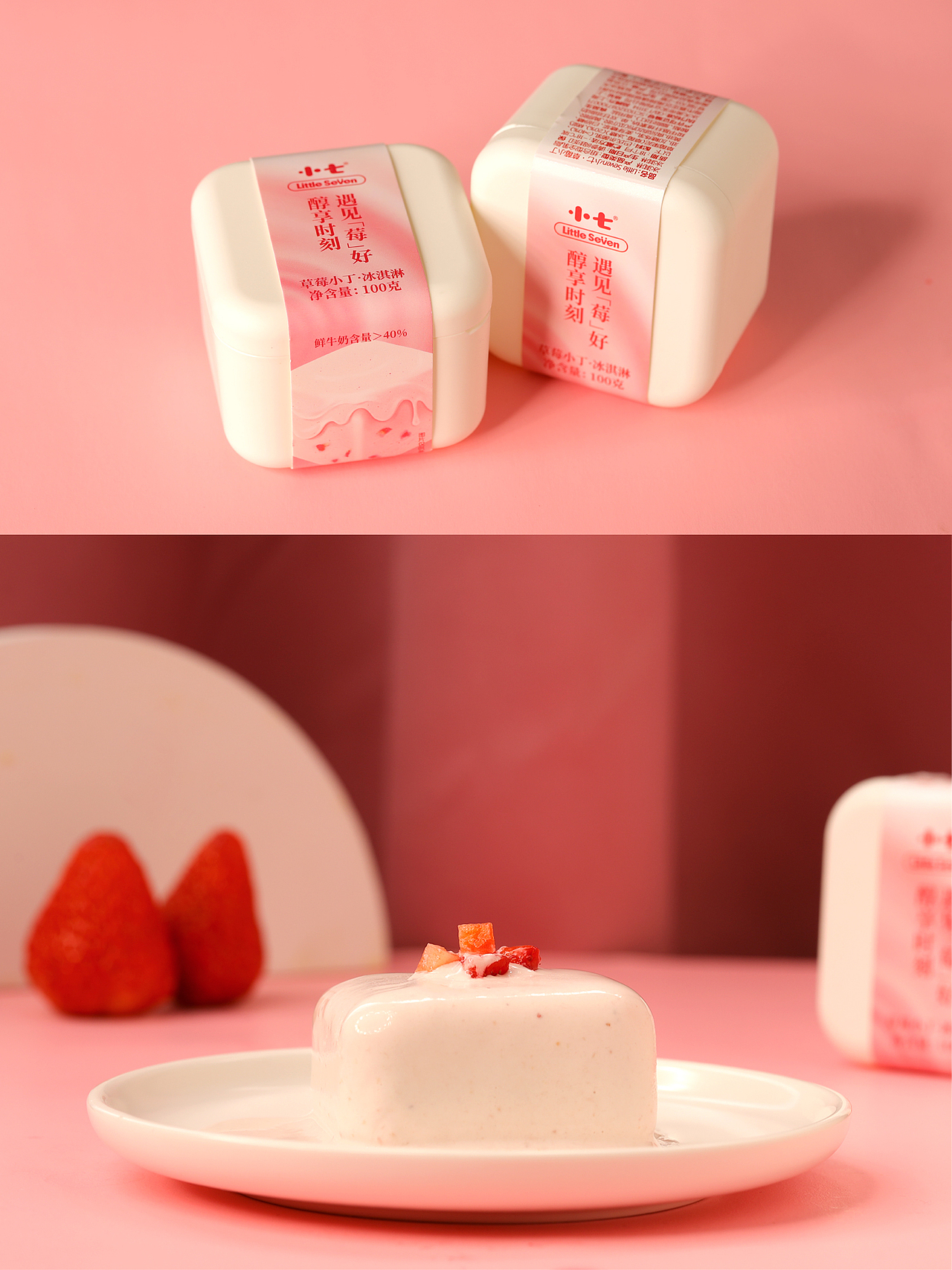 包装设计-冰淇淋