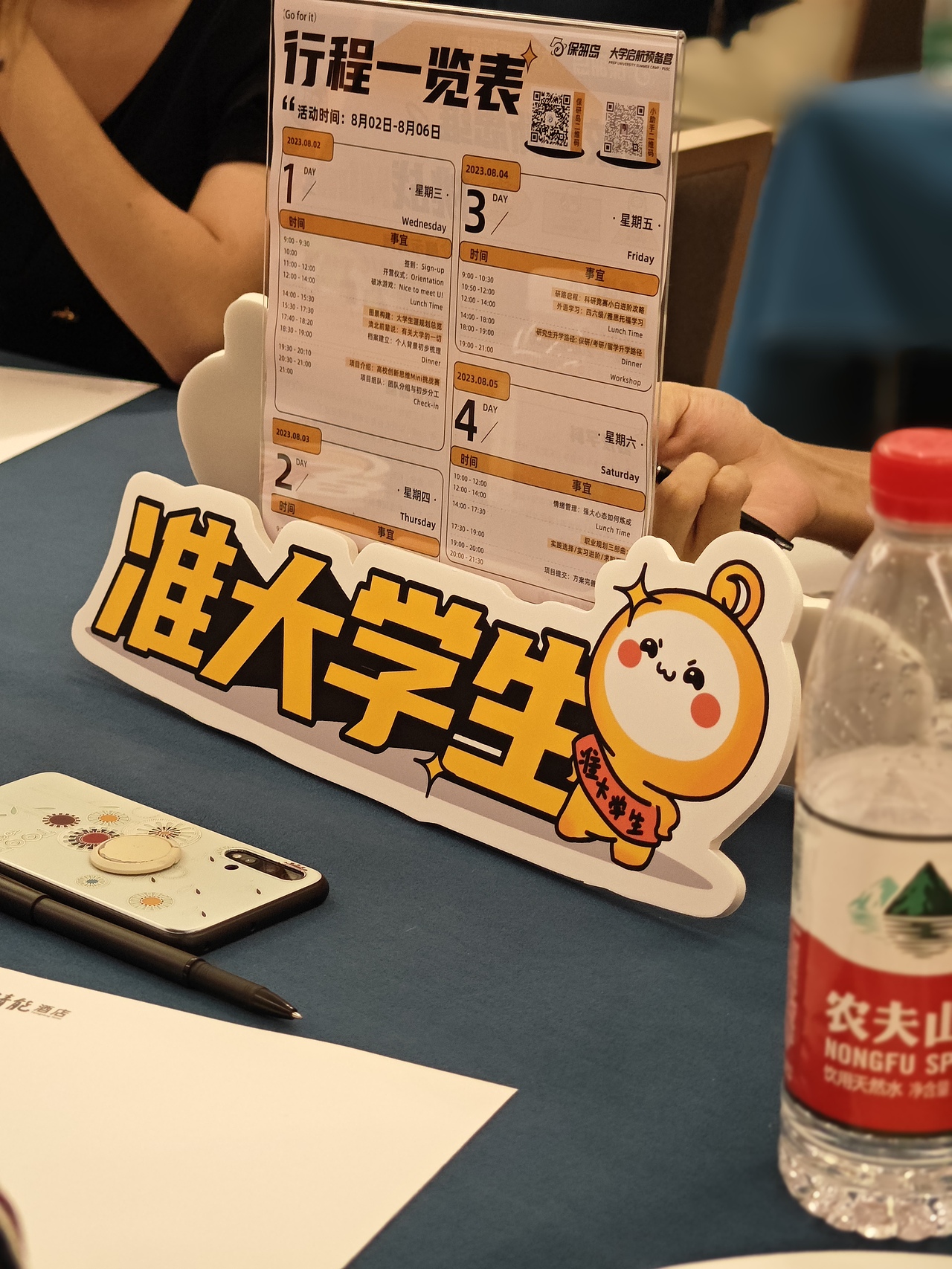 大学启航预备营-线下活动物料设计（图ZMzQ3OTYzODIw） - 宣传物料 - 站酷设计师亚孩儿原创素材 - 站酷ZCOOL