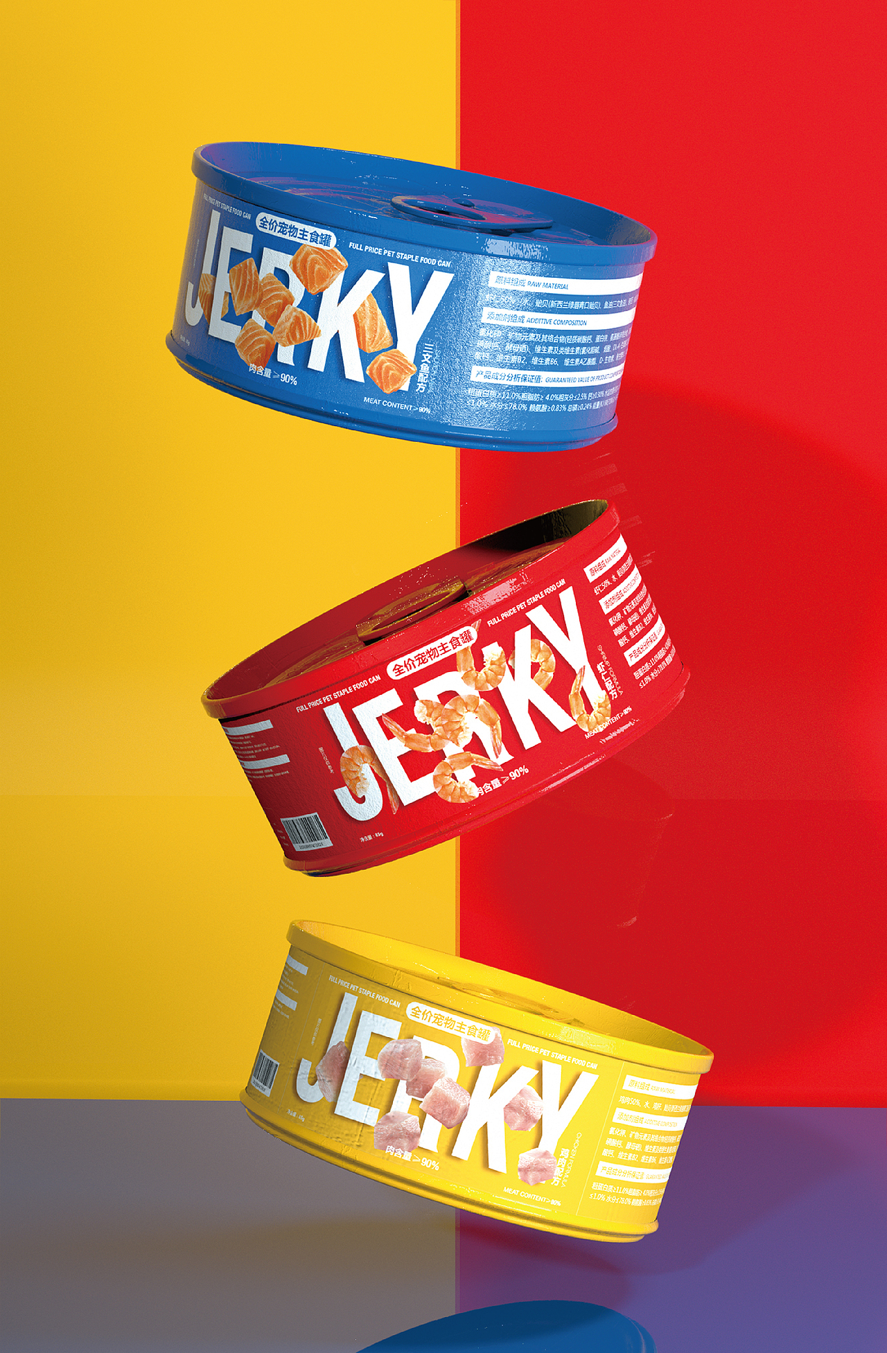 JEKRY|全价宠物罐头设计（图ZMzEwMjQ3ODI0） - 包装 - 站酷设计师沙丁鱼呀原创素材 - 站酷ZCOOL