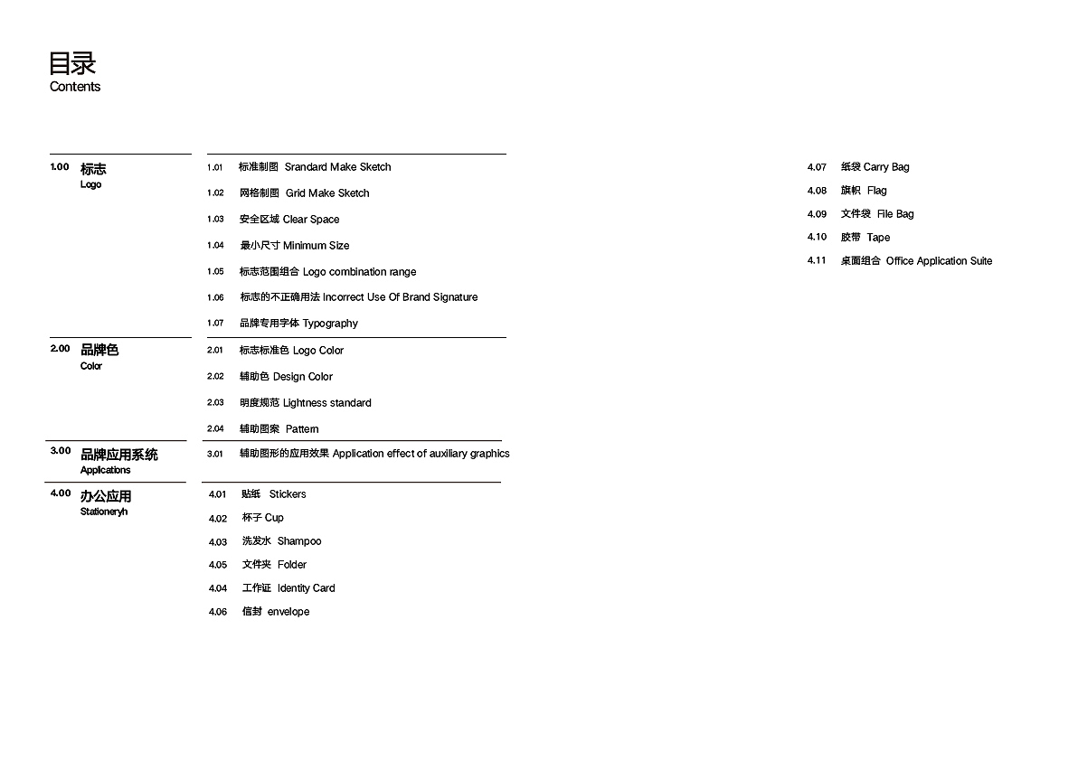 VI（图ZMjk4NDc5NDgw） - 品牌 - 站酷设计师萨凡纳原创素材 - 站酷ZCOOL