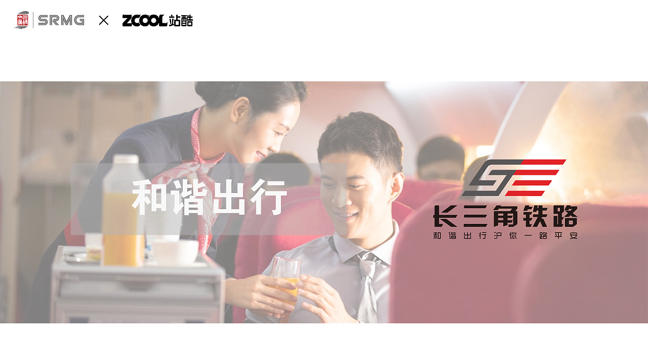 长三角铁路文创设计（图ZMzM0NzQwMDQ4） - Logo - 站酷设计师黎慕H原创素材 - 站酷ZCOOL