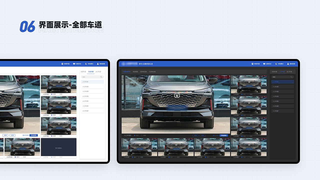 停车场管理系统（图ZMzAwNDM2MTc2） - 软件界面 - 站酷设计师洛萱原创素材 - 站酷ZCOOL