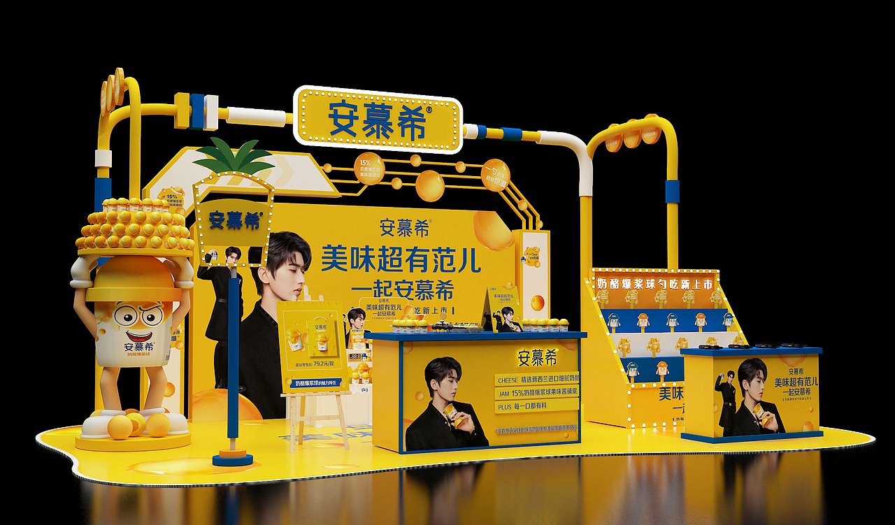 安慕希迷你秀美陈快闪店（图ZMzMzNjcxMjI0） - 其他 - 站酷设计师徜徉夫妇原创素材 - 站酷ZCOOL