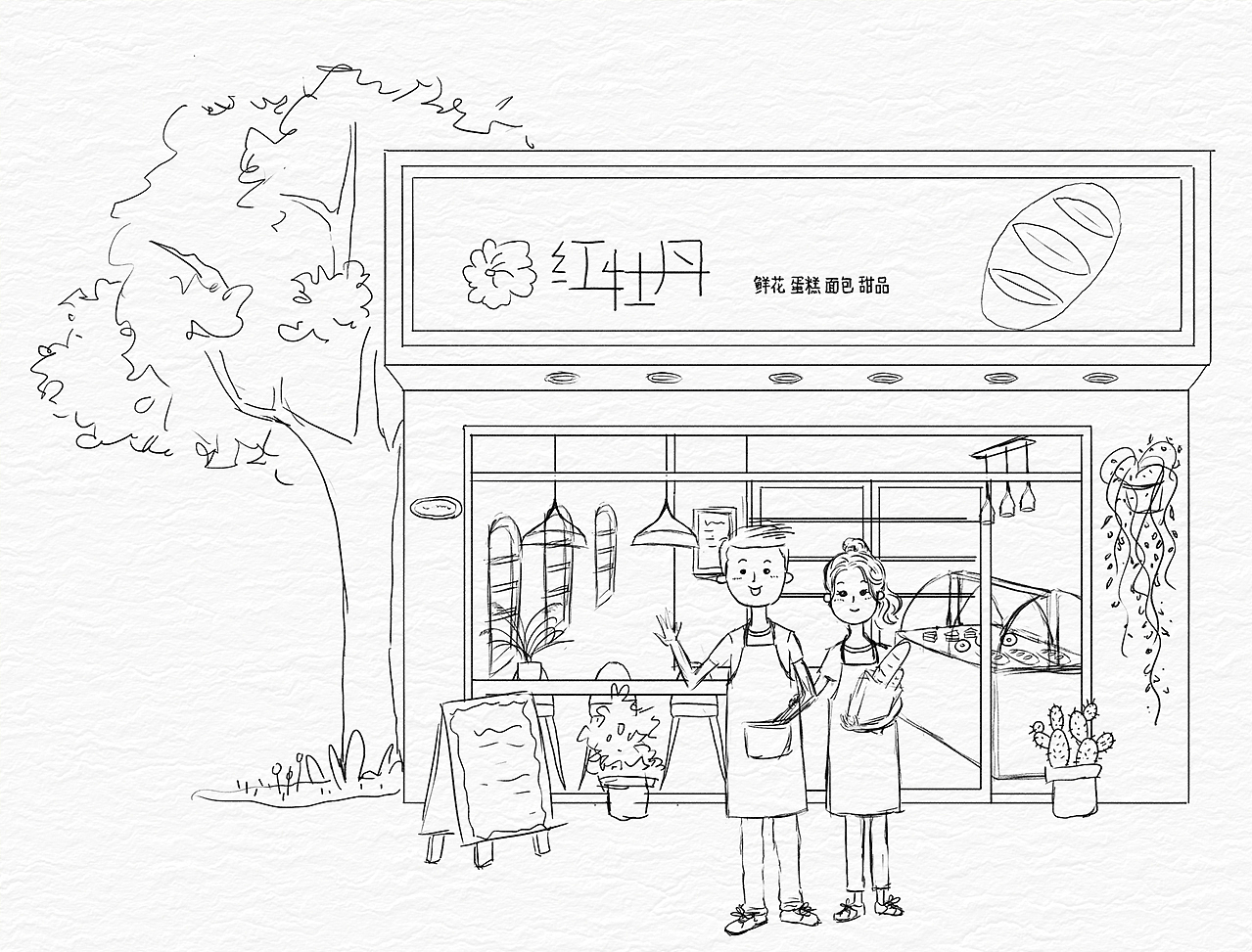 清新的小小烘焙店|手绘插画（图ZMzQ1NzQ1NDI4） - 商业插画 - 站酷设计师不一样的卡卡原创素材 - 站酷ZCOOL