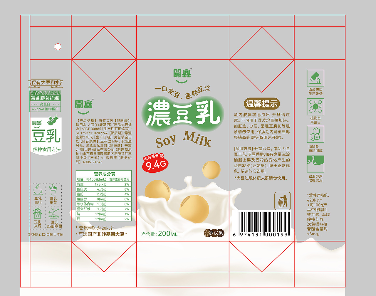 開鑫浓豆乳包装设计（图ZMzUyMTQzODM2） - 包装 - 站酷设计师艾米杨原创素材 - 站酷ZCOOL