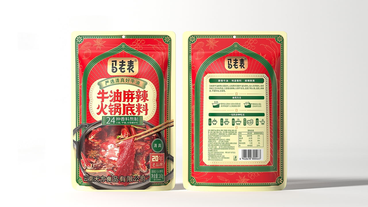 火锅底料包装设计
