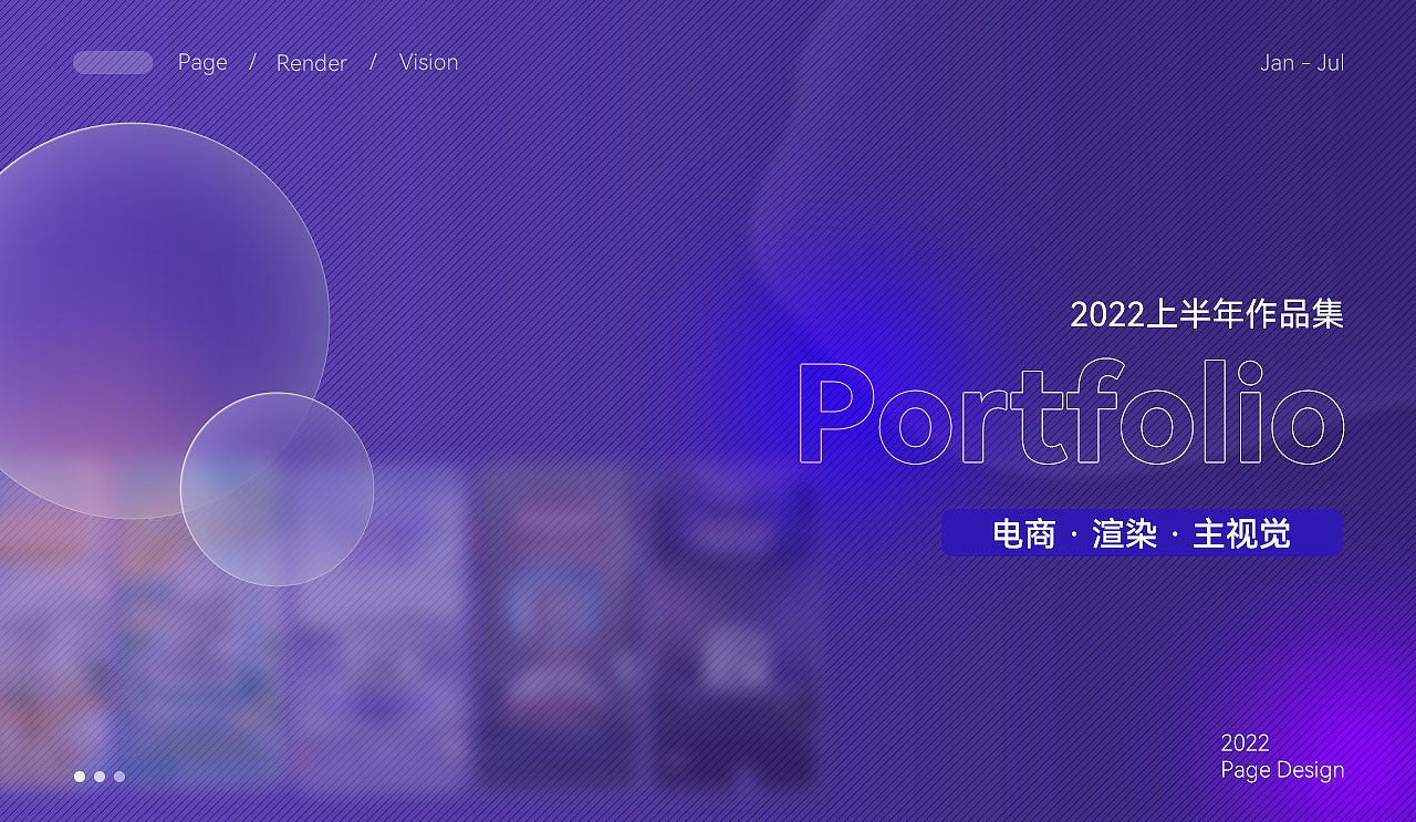 2022上半年电商视觉作品集