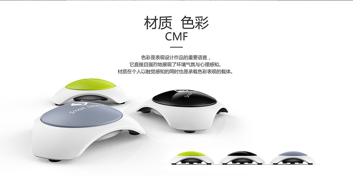 合肥木马设计 |智能硬件】升宝节能温度传感器