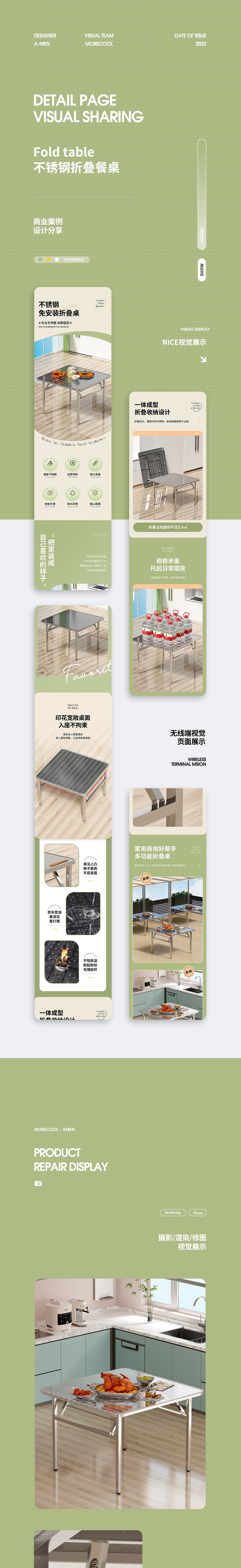不锈钢折叠桌丨详情页设计（图ZMzU3MjMzMDA0） - 其他平面 - 站酷设计师奈斯视觉服务原创素材 - 站酷ZCOOL