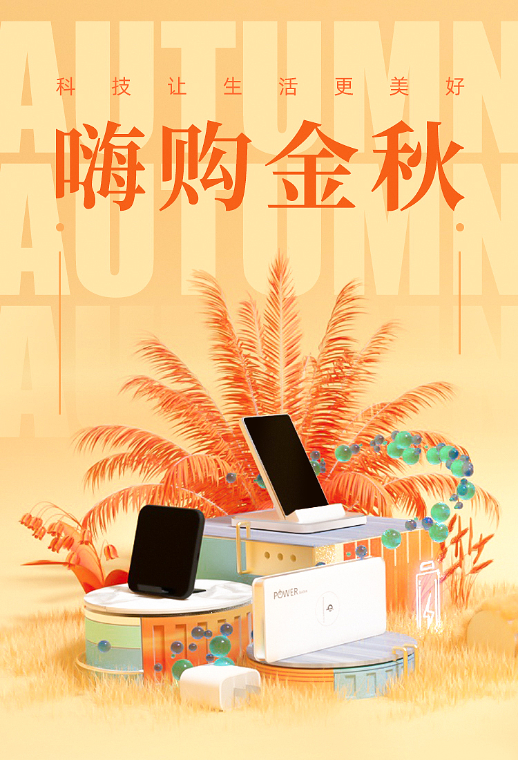 双十一活动（图ZMzEwMzUxODY0） - 产品 - 站酷设计师阿拉拉奇原创素材 - 站酷ZCOOL