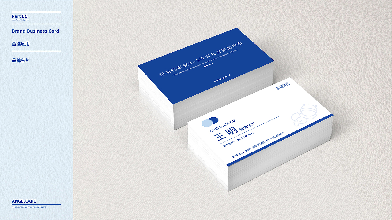 母婴品牌VI全案—— 品牌手册原创设计（图ZMzY4Mzk5MTU2） - 品牌 - 站酷设计师李科科原创素材 - 站酷ZCOOL