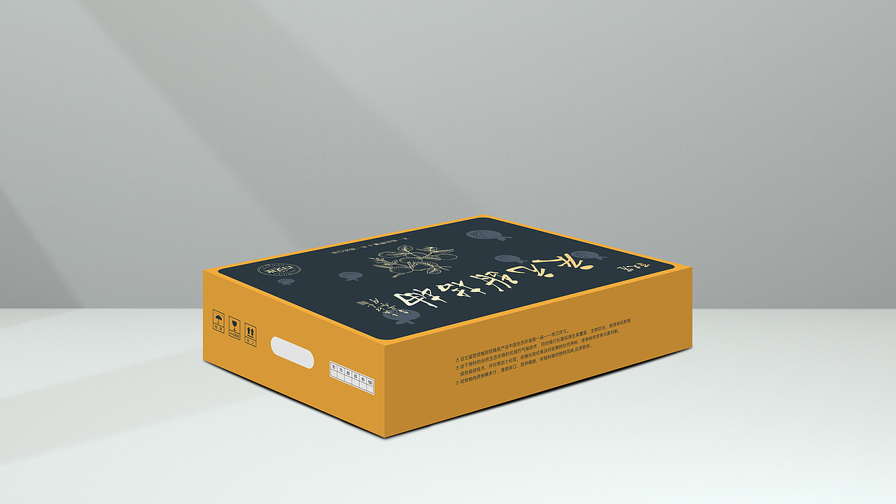 甜桔柚包装礼盒设计（图ZMzI1OTA3NTA0） - 包装 - 站酷设计师浪浪韩原创素材 - 站酷ZCOOL
