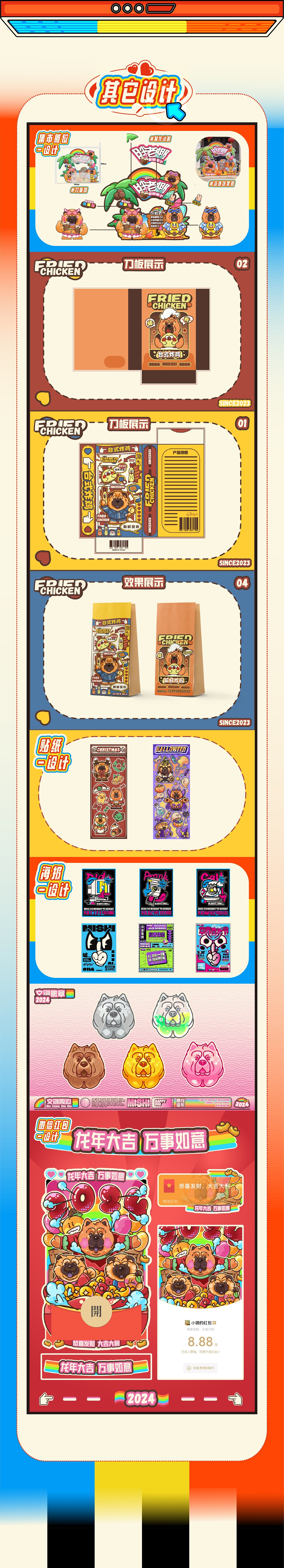 作品集 2024 Protfolio | 集 找暑假实习版（图ZMzcwNzUxNzUy） - 书籍/画册 - 站酷设计师asd120691398原创素材 - 站酷ZCOOL