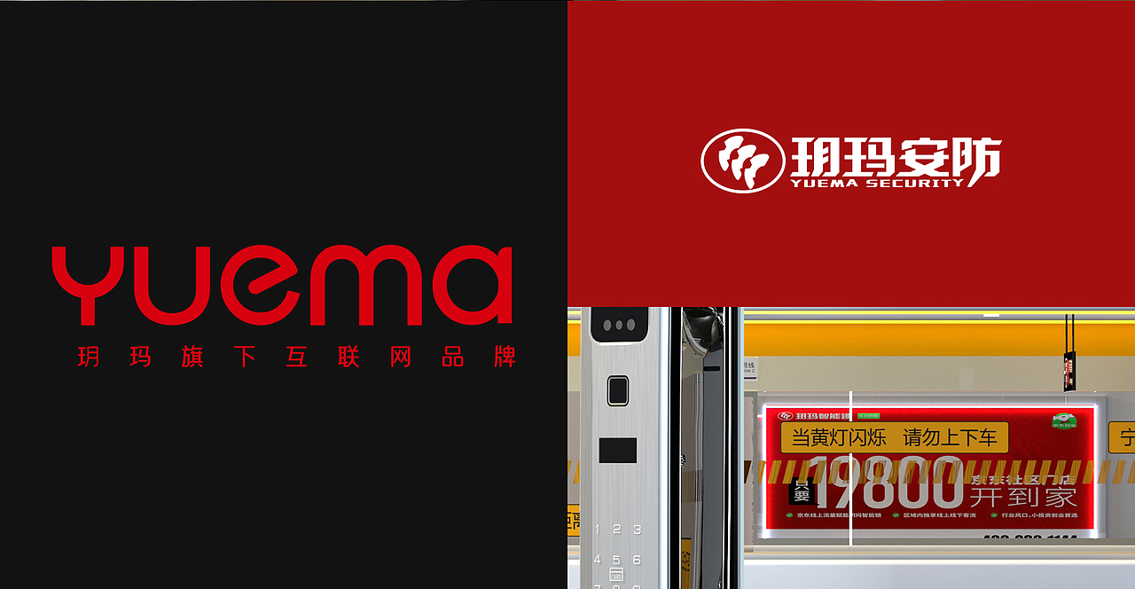 日常工作:玥玛安防电子锁系列A12