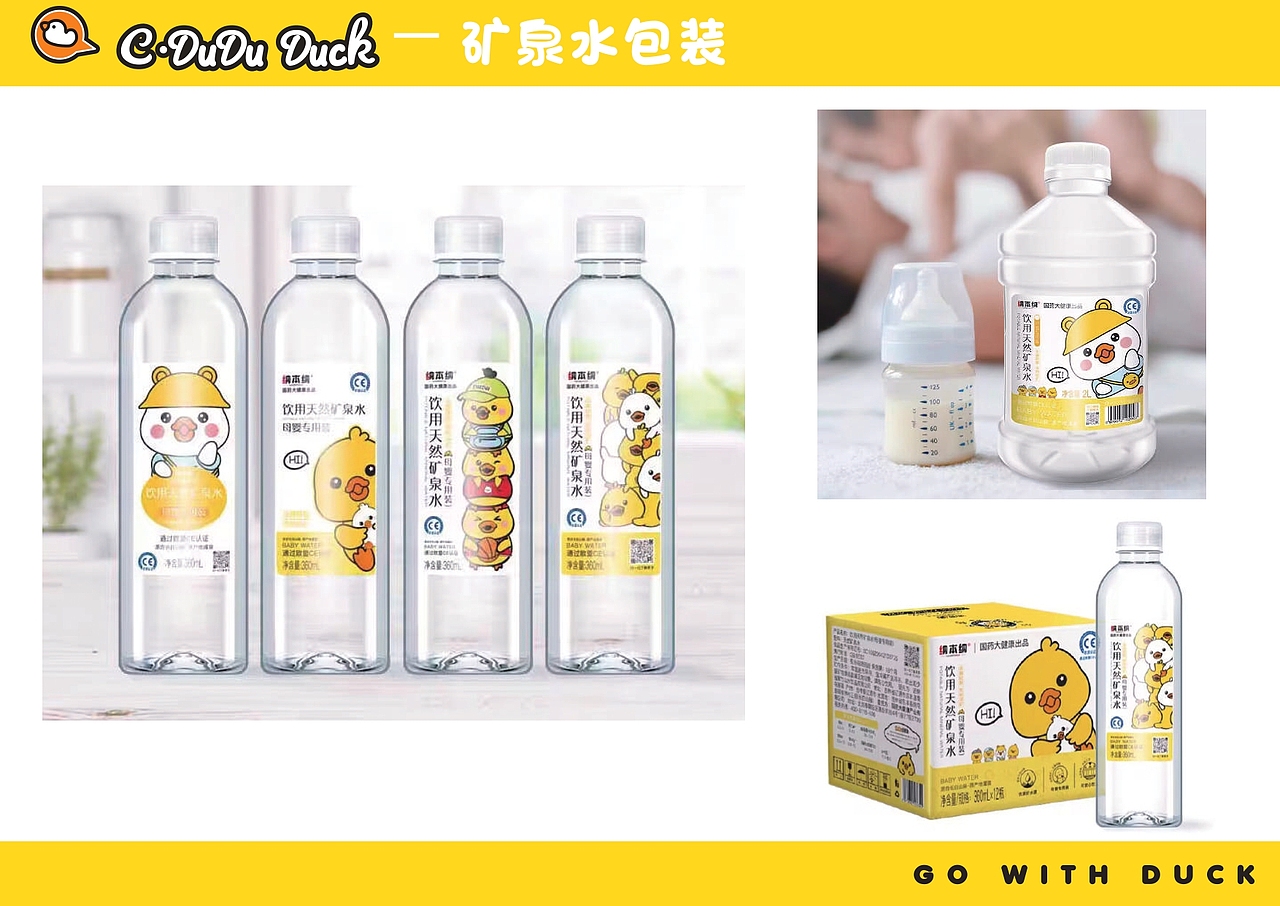 卡通IP | 快乐嘟嘟鸭2 C-DUDU-DUCK 2（图ZMzQ1MDYyMDUy） - IP形象 - 站酷设计师若言文化原创素材 - 站酷ZCOOL