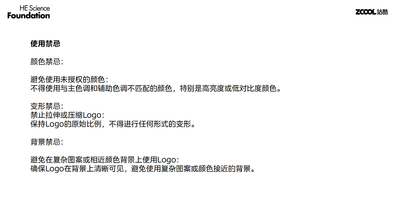 赋能科学，塑造未来（图ZMzcwMDk0NzE2） - Logo - 站酷设计师加油吧Johan原创素材 - 站酷ZCOOL