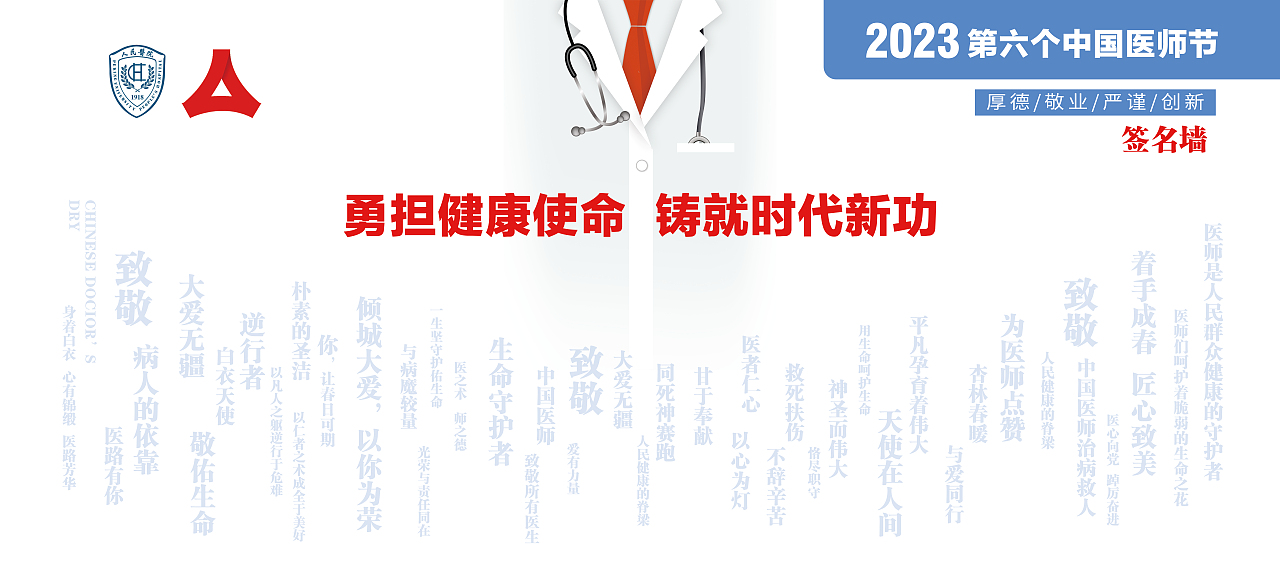 医师节（图ZMzUwMTAyODg4） - Logo - 站酷设计师杨晓跃原创素材 - 站酷ZCOOL