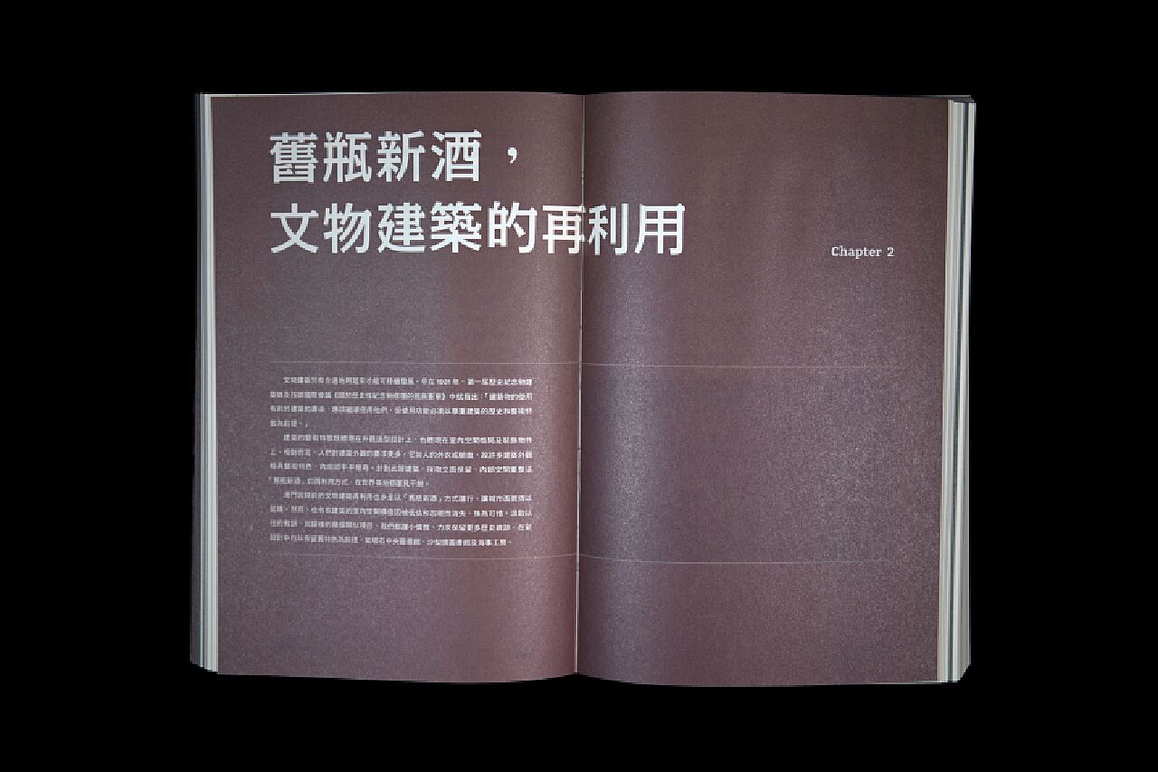 澳門文物建築活化的故事