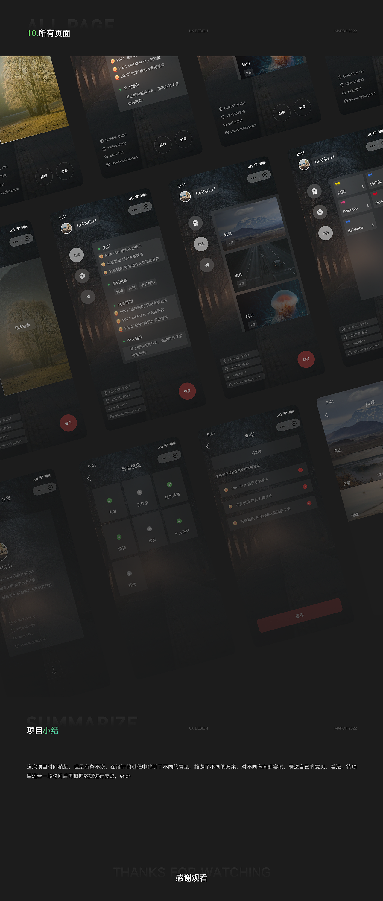 实战！我的UI设计思路（图ZMjk2NzcyODEy） - 交互/UE - 站酷设计师龙喵喵喵喵喵原创素材 - 站酷ZCOOL