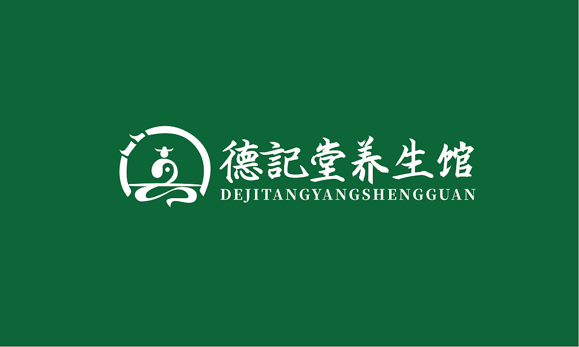 德记堂养生馆logo设计