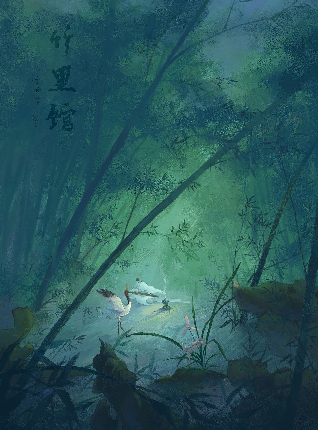 竹里馆（图ZMzU0NTYzNDcy） - 商业插画 - 站酷设计师牧之的插画原创素材 - 站酷ZCOOL